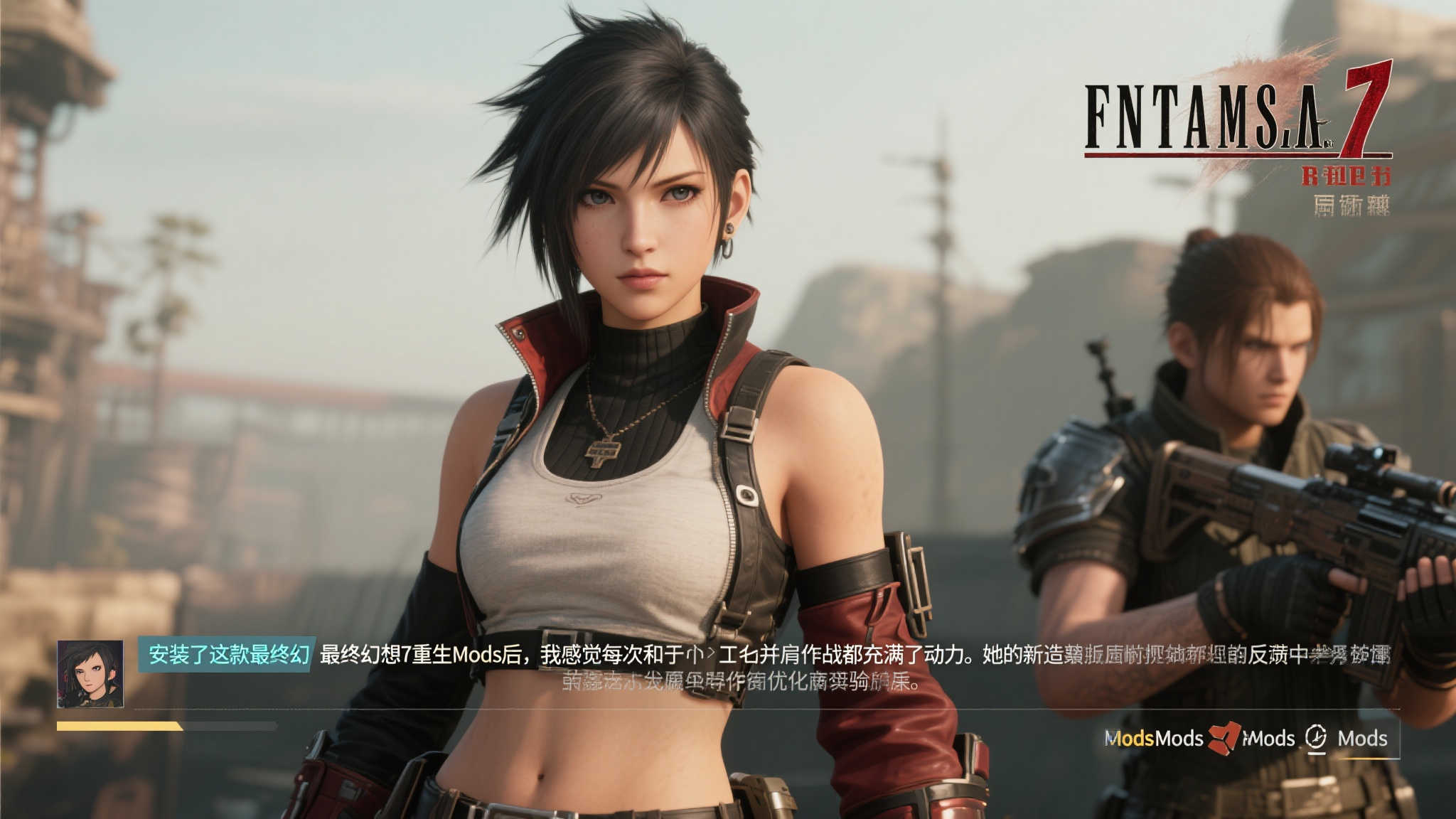 《最终幻想7：重生》蒂法光影女主Mod：帅气爆棚！